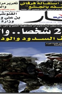 الثلاثاء 07 فيفري 2012