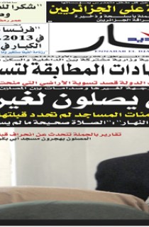 الأربعاء 01 فيفري 2012