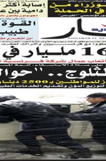 السبت 11 فيفري 2012