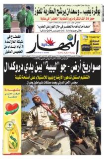 السبت 26 مارس 2011