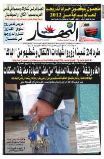 الأربعاء 28 ديسمبر 2011