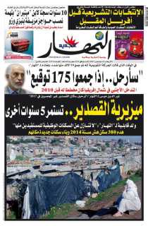 الأربعاء 14 ديسمبر 2011