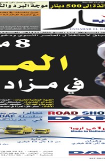 الثلاثاء 06 مارس 2012