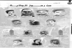 ألا يحتفظ الوزير بصورة والده الشهيد