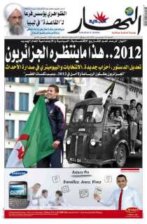 السبت 31 ديسمبر 2011