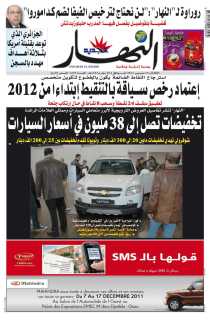 الثلاثاء 13 ديسمبر 2011