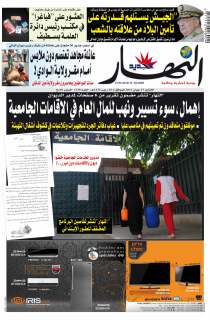 الإثنين 27 جوان 2011