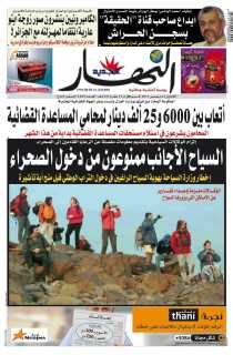 الإثنين 12 ديسمبر 2011