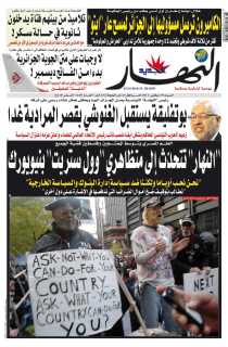 السبت 19 نوفمبر 2011