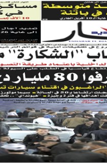 الثلاثاء 03 أفريل 2012