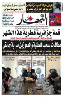 الخميس 01 ديسمبر 2011