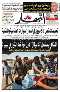 الخميس 06 أكتوبر 2011