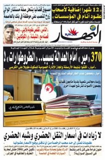 السبت 05 نوفمبر 2016