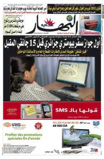 الأحد 25 ديسمبر 2011