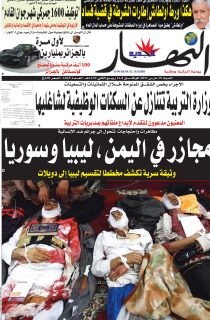 السبت 19 مارس 2011