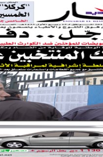 الاربعاء 08 فيفري 2012