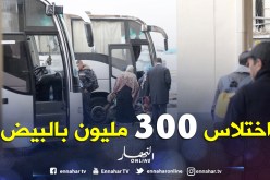 3 موظفين بشركة «سوڤرال» متهمين في قضية اختـــلاس 300 مليـــون بالبيــض