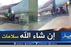 بالفيديو.. سقوط مسافر من سلم طائرة للجوية الجزائرية وبقاءه 15 دقيقة من دون إسعاف