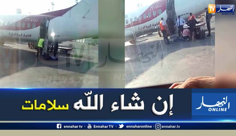 بالفيديو.. سقوط مسافر من سلم طائرة للجوية الجزائرية وبقاءه 15 دقيقة من دون إسعاف