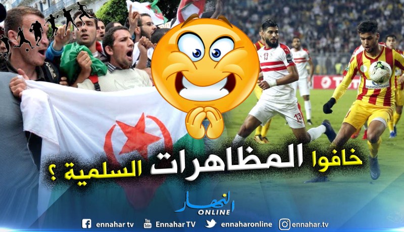 الزمالك المصري يطلب الحماية قبل مُواجهة النصرية  !!