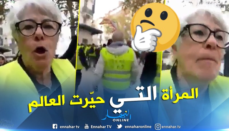 بالفيديو.. شاهد جزائرية تردد “من جبالنا” في احتجاجات “السترات الصفراء”