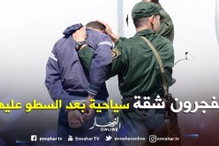 مجهولون يفجرون شقة سياحية بعد السطو عليها بسيدي العبدلي في تلمسان