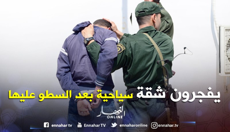 مجهولون يفجرون شقة سياحية بعد السطو عليها بسيدي العبدلي في تلمسان