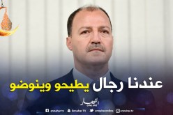 حطّاب: “المنتخب الوطني فيه رجال ما تخافوش عليه..”