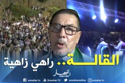 القافلة الفنية تلهب مسرح الهواء الطلق بالقالة الطارف