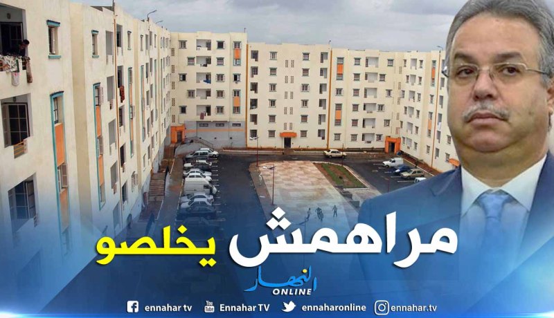 طمار: “غالبية المواطنين لا يدفعون إيجار السكنات الاجتماعية رغم رمزيتها”