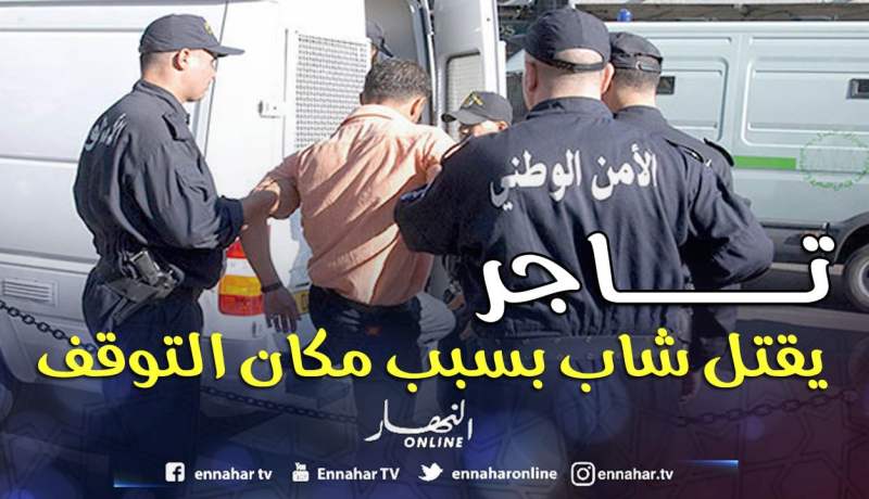 تاجر يقتل آخر بسبب خلاف حول مكان التوقف في تبسة