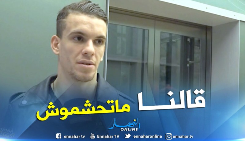 بالفيديو.. شيتة:”بلماضي منحنا الثقة اللازمة للفوز على العنابي”