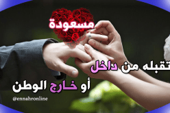 ابنة الحضنة تناشد شهما صاحب نخوة