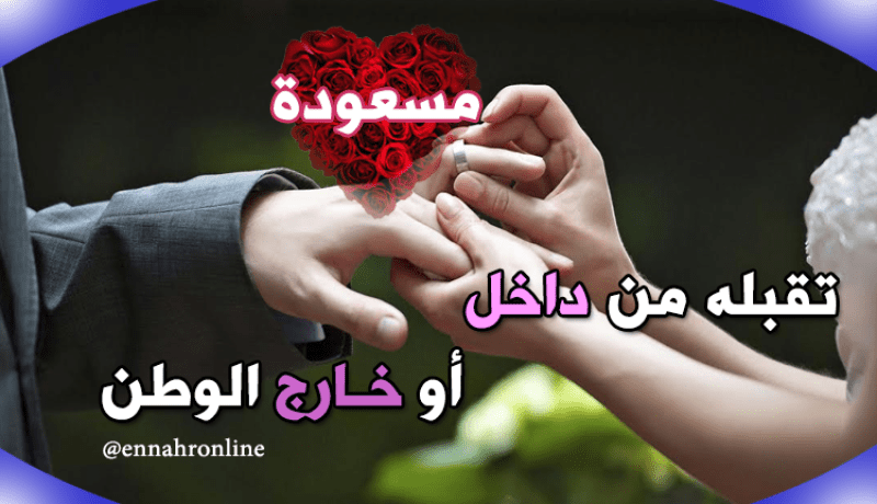 ابنة الحضنة تناشد شهما صاحب نخوة