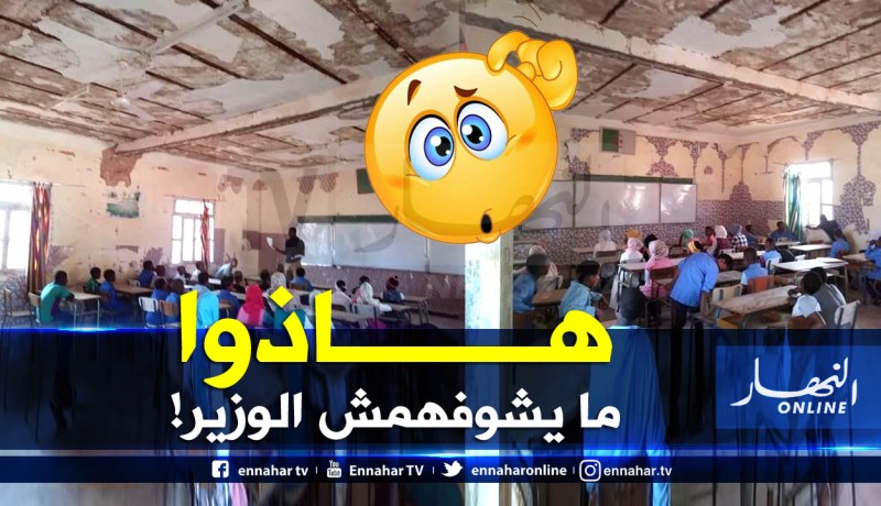 تلاميذ متوسطة يدرسون تحت سقف يتفتت وأساساتها مهددة بالانهيار