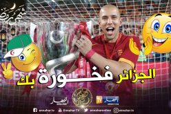 فيغولي يرفع سقف طموحات الجزائريين قبل “الكان”