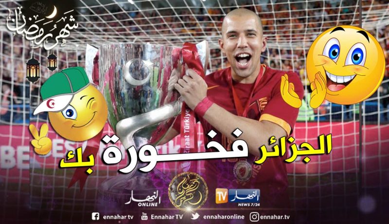 فيغولي يرفع سقف طموحات الجزائريين قبل “الكان”