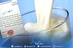 بلدية الزيامة المنصورية بجيجل تحذر من وجود حليب من نوع “ديالي” فاسد