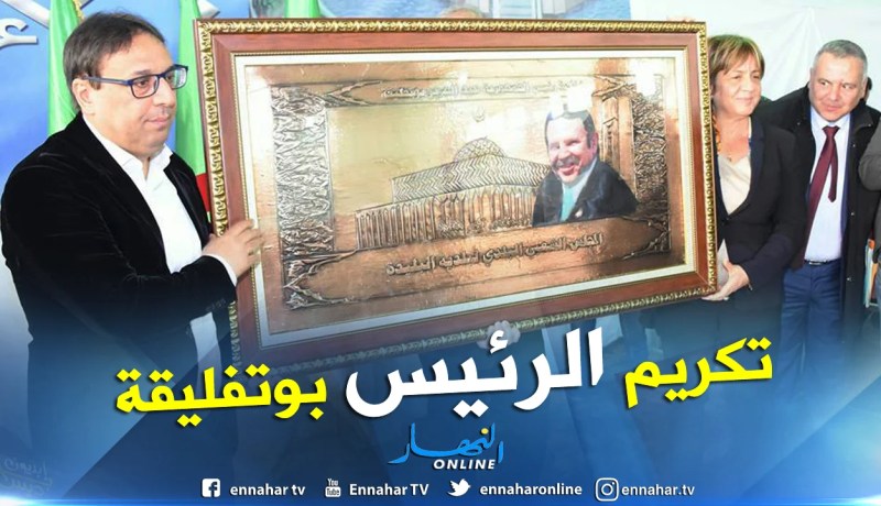 بالصور..”الأفلان” يكرم رئيس الجمهورية