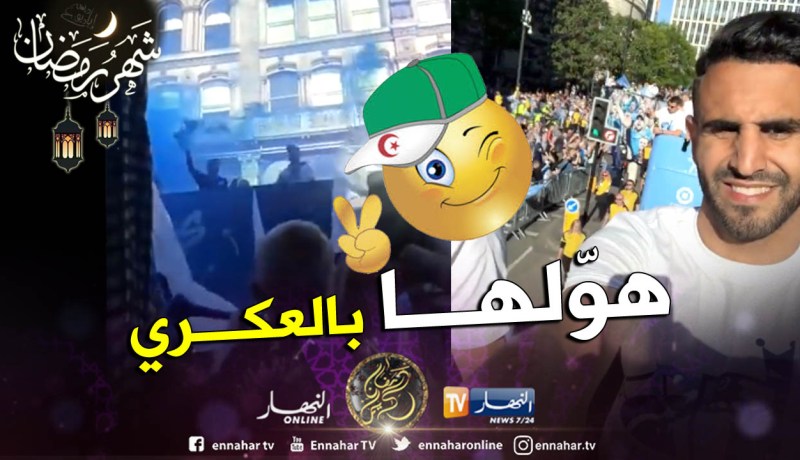 بالفيديو.. هكذا إحتفل محرز بثلاثية الموسم !!