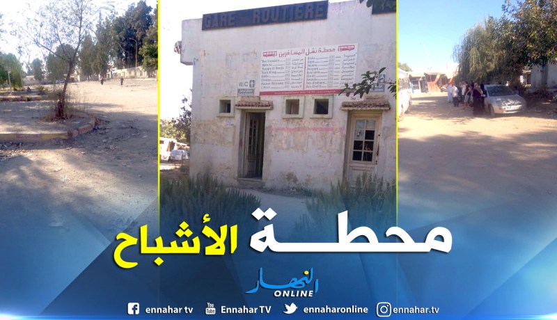 بالصور.. محطة نقل المسافرين بوفاريك تعاني الإهمال