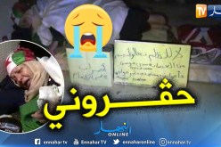 معسكر : سيدة تضرب عن الطعام بسبب إستفزازات غير أخلاقية من مدير المركز الثقافي الإسلامي