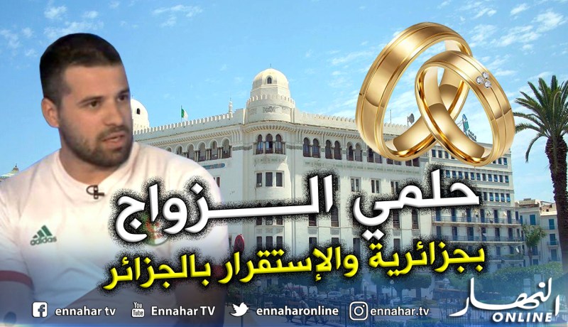 بالفيديو..هذه قصة اللبناني “حسين” عاشق الجزائر