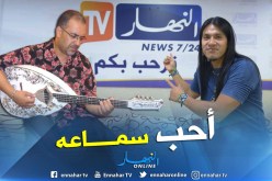 ليوروخاس: أعرف الفنان محمد روان وأستمتع بعزفه