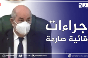 الرئيس تبون يسدي تعليمات جديدة حول الوضعية الوبائية في الجزائر