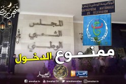 منع التلفزيون العمومي من تغطية نشاط البرلمان