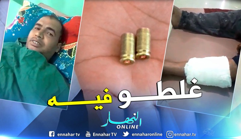 الوادي : إصابة شاب بطلقات نارية خلال عملية توقيف مروّج ممنوعات