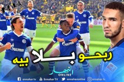 شالك يحسم داربي “الرور” لصالحه برباعية في غياب بن طالب
