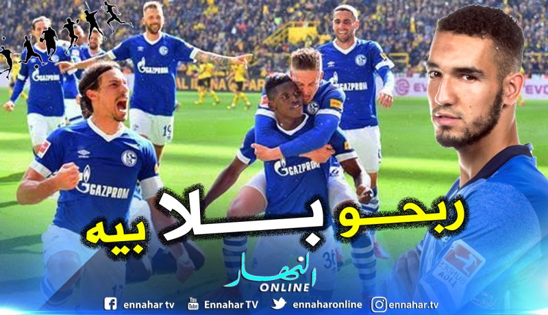 شالك يحسم داربي “الرور” لصالحه برباعية في غياب بن طالب