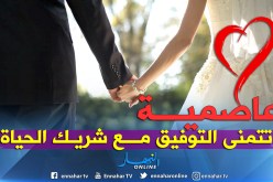 طيبة وأمينة أعدك بالمحبة والإخلاص